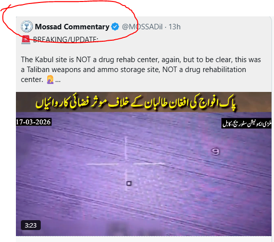 SabeeKazmi786's tweet photo. یہ اسرائیل کیوں پاکستان کی حمایت میں افغانستان میں حملوںکی تائید کر رہا ہے؟ https://t.co/fYWxWjArkA