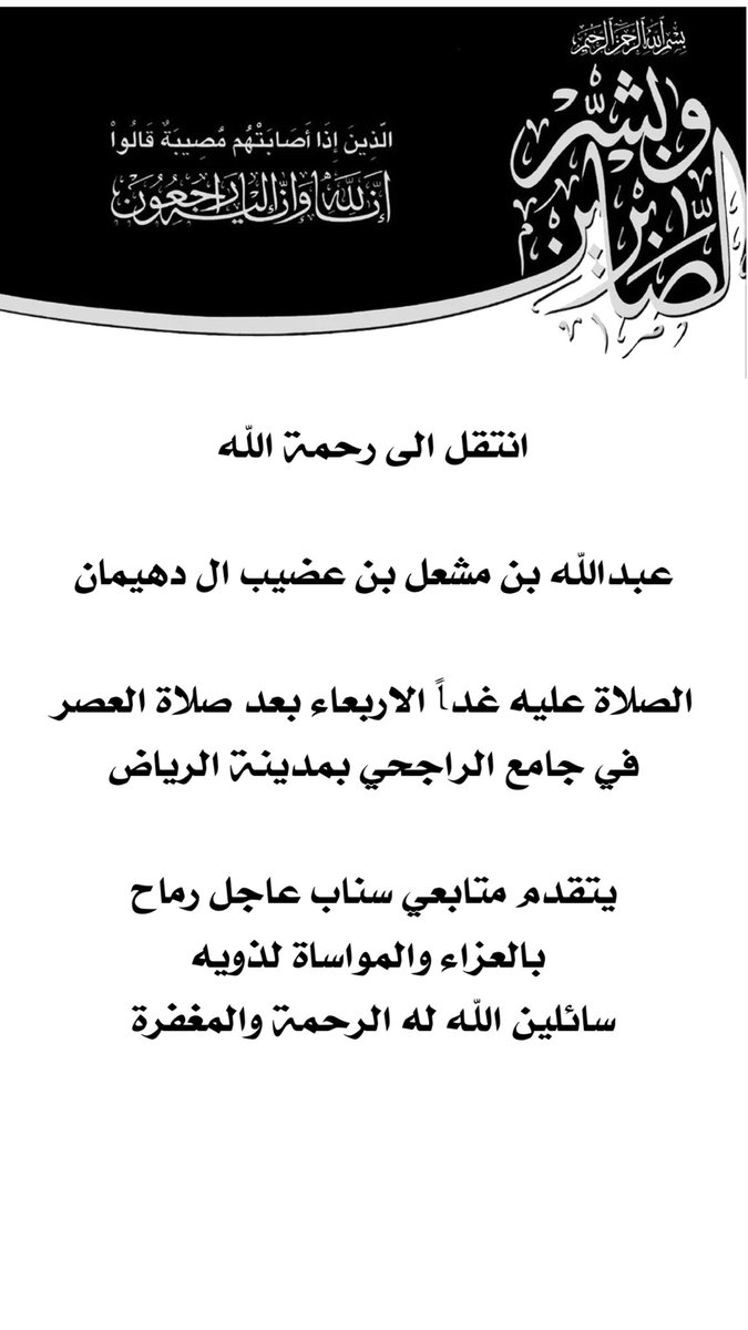 عاجل || رماح tweet media