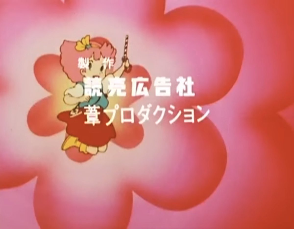 jinon4218's tweet photo. 祝！TVアニメ『魔法のプリンセス ミンキーモモ』放送開始記念日（1982年3月18日）

首藤剛志原案・構成、湯山邦彦総監督、芦田豊雄キャラデザ、わたなべひろしOP作画、高田ひろし音楽、小山茉美主演（声）・主題歌、葦プロダクション、読売広告社制作 https://t.co/69VEW4wyFY
