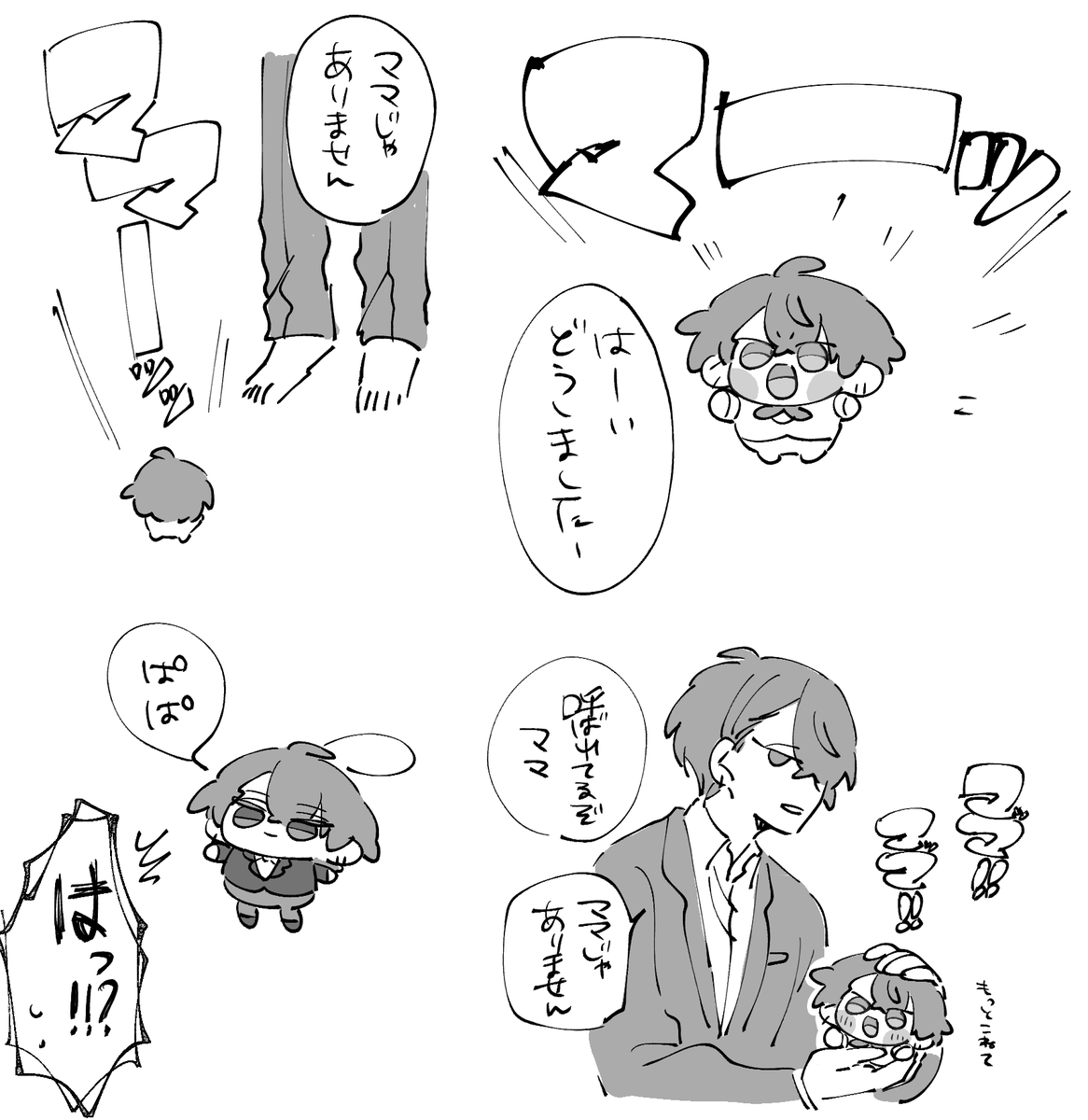 ない話 