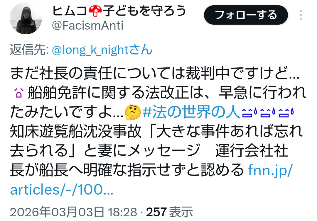 long_k_night's tweet photo. @FacismAnti では、なぜ１年半ぶりのポストが「社長の責任については裁判中」や「法改正は、早急に行われた」だったのでしょうね？
あっ、ＡＩに訊いてみましょうか？

繰り返しますが、私との議論をＡＩに肩代わりさせた時点で、あなたはもう終わりです。
#法の世界の人 https://t.co/bZzcHrWgn2