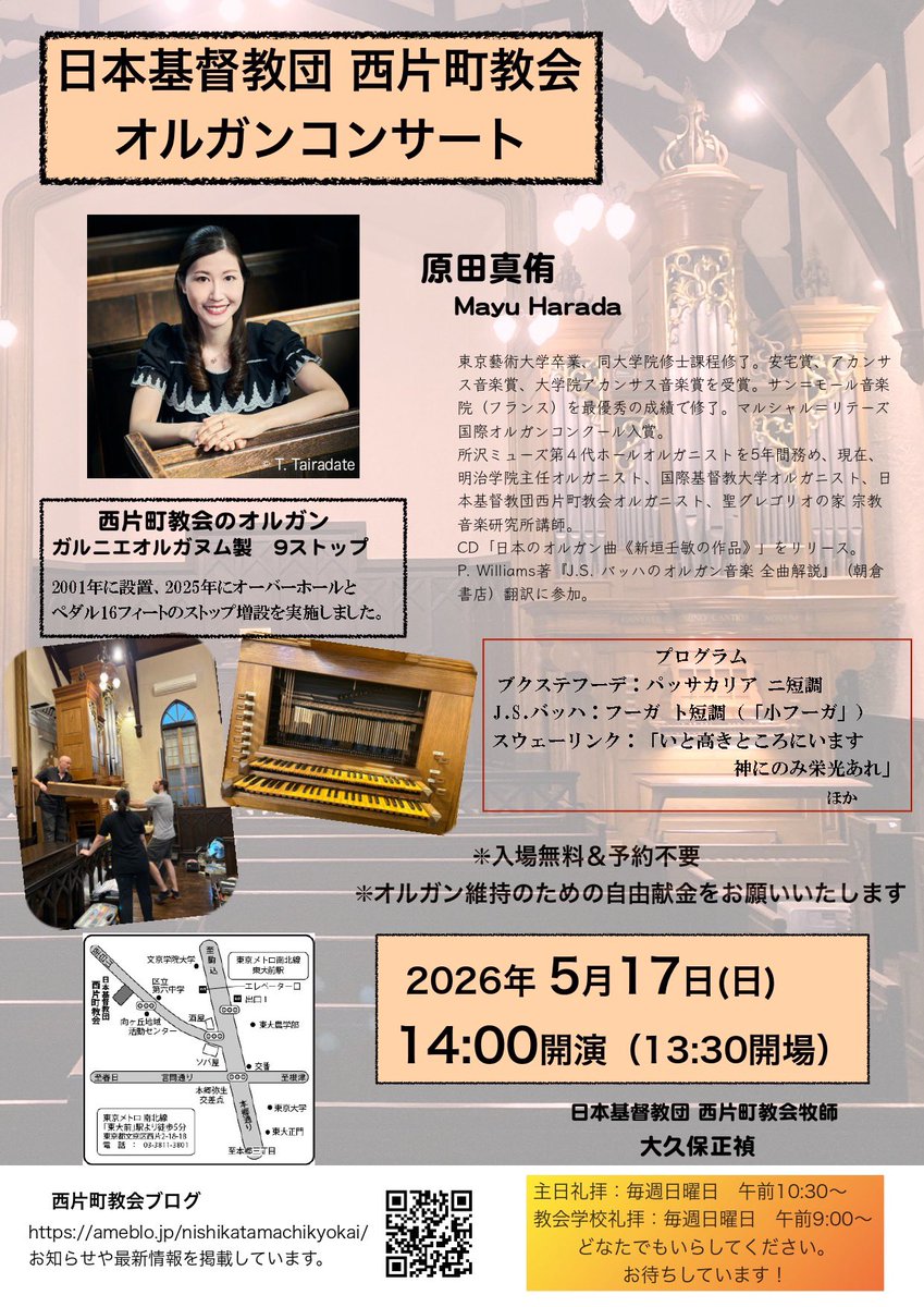 Mayu Harada 原田真侑 tweet media