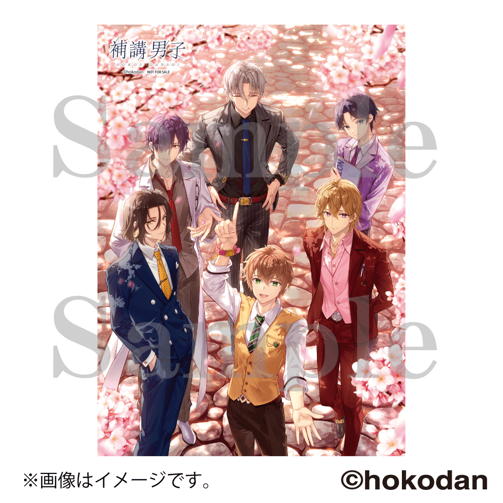 🌸補講委員会 特別補講委員限定版特典🌸 ・限定ボイスドラマCD『The