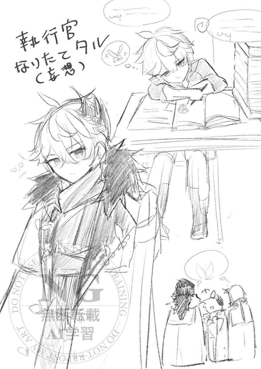 妄想落書き