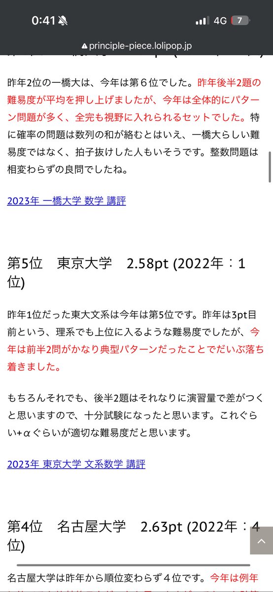 rouninPengin's tweet photo. 2023においては
北大文系数学>東大文系数学
って情報出てきてこれはどうなんだ https://t.co/Z3aPrxmj5s