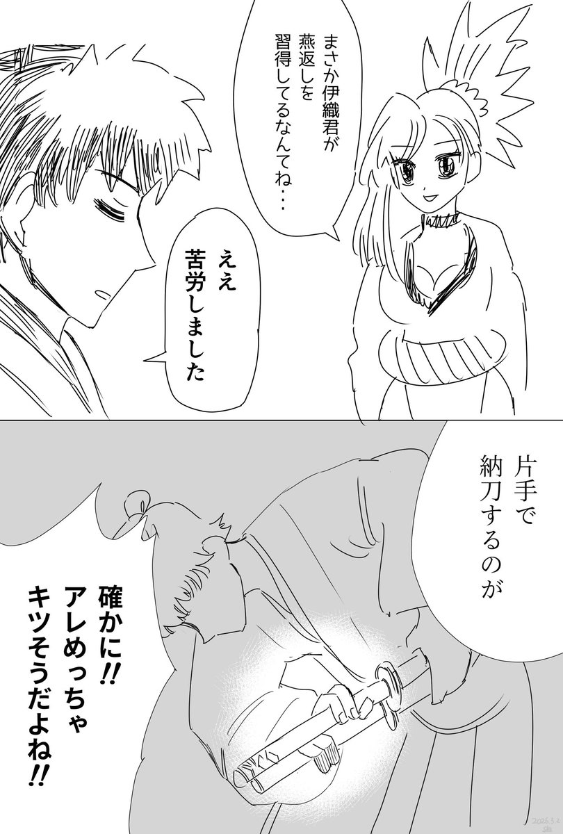 サムレム面白いですよ
#FateSR_Art #サムレム 