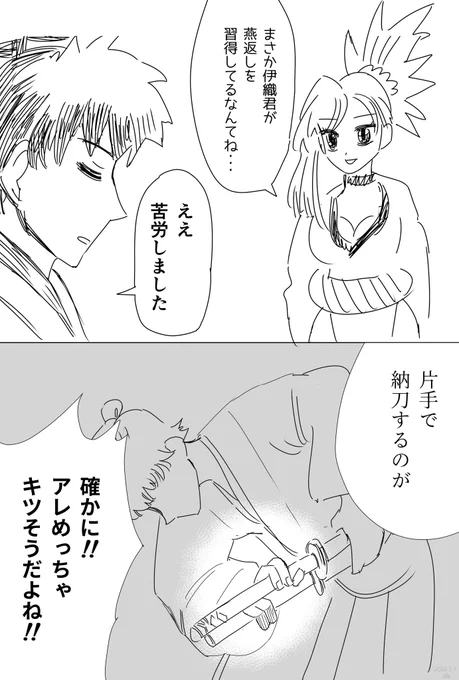 サムレム面白いですよ
#FateSR_Art #サムレム 