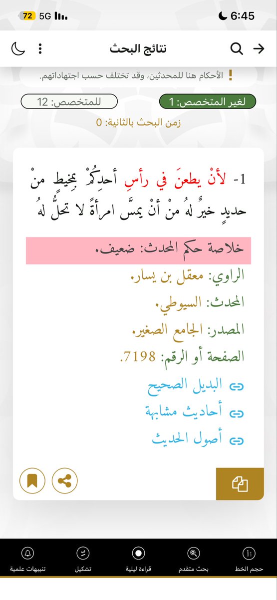 راشد الهمداني ☪️ tweet media