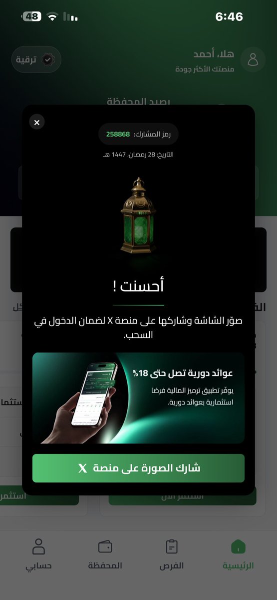 bin_zahi's tweet photo. @tarmeez_capital 🆔رقم المشاركة: 258868
📅 التاريخ: 2026/03/17
#فوازير_ترميز_المالية https://t.co/Tk1GyLPjJM