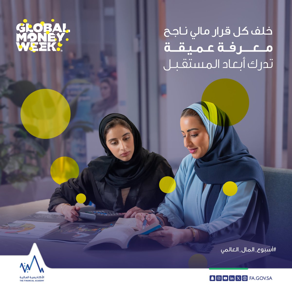 الأكاديمية المالية tweet media
