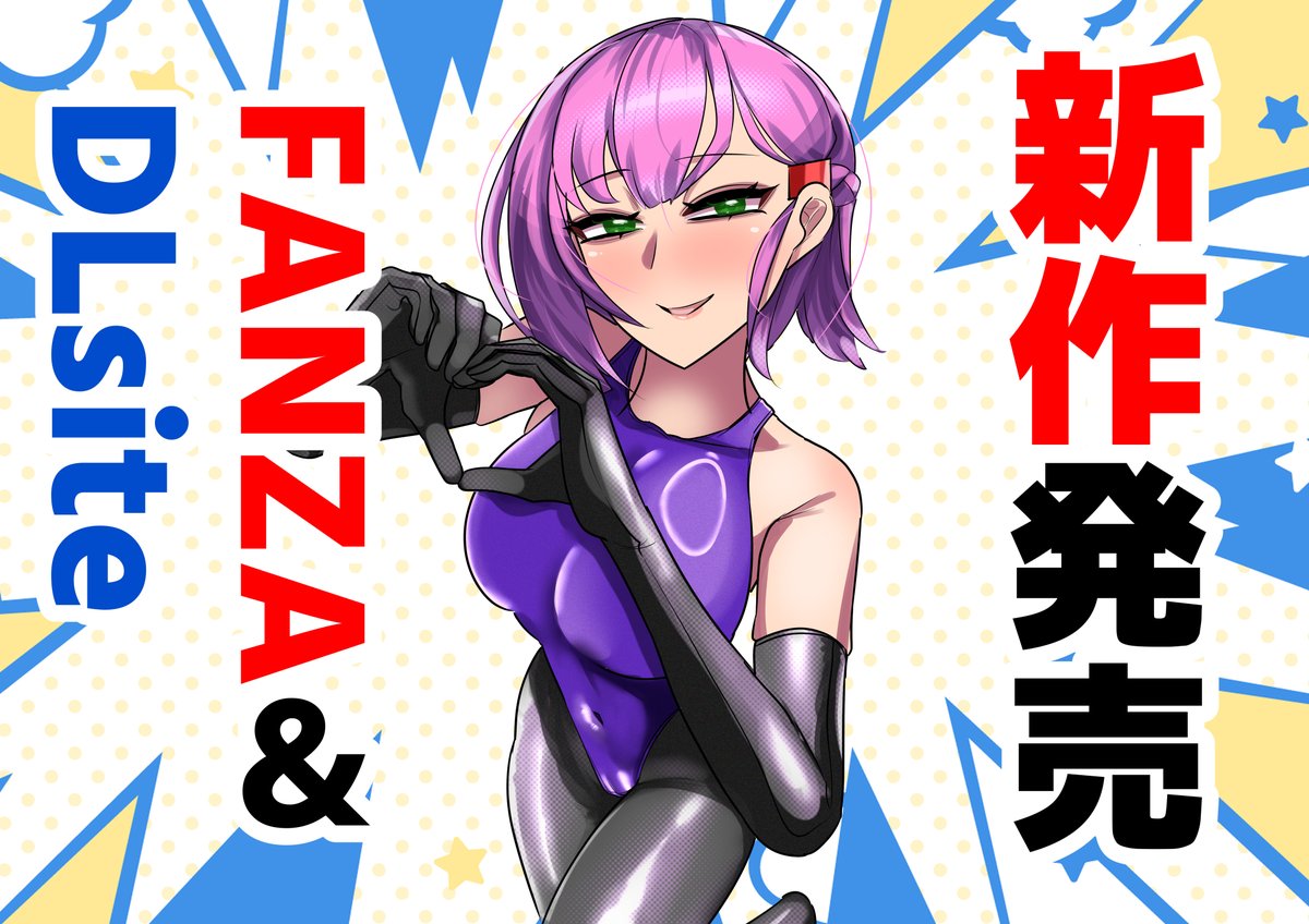 新作発売開始しました!彼女の母親しずくさん(29)〜浮気温泉旅行編〜 ツリーにサンプルとURLあります 