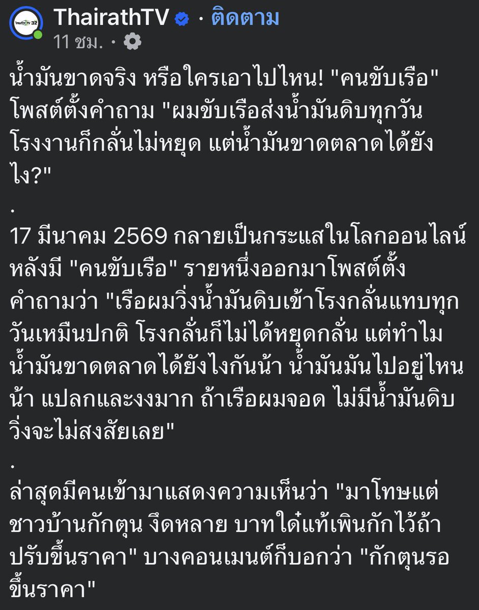 ttiopทิพร์ tweet media