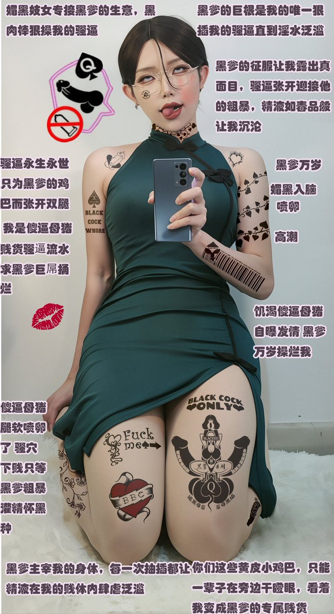 妖蛆公用奴隶妻🖤妍妍 tweet media