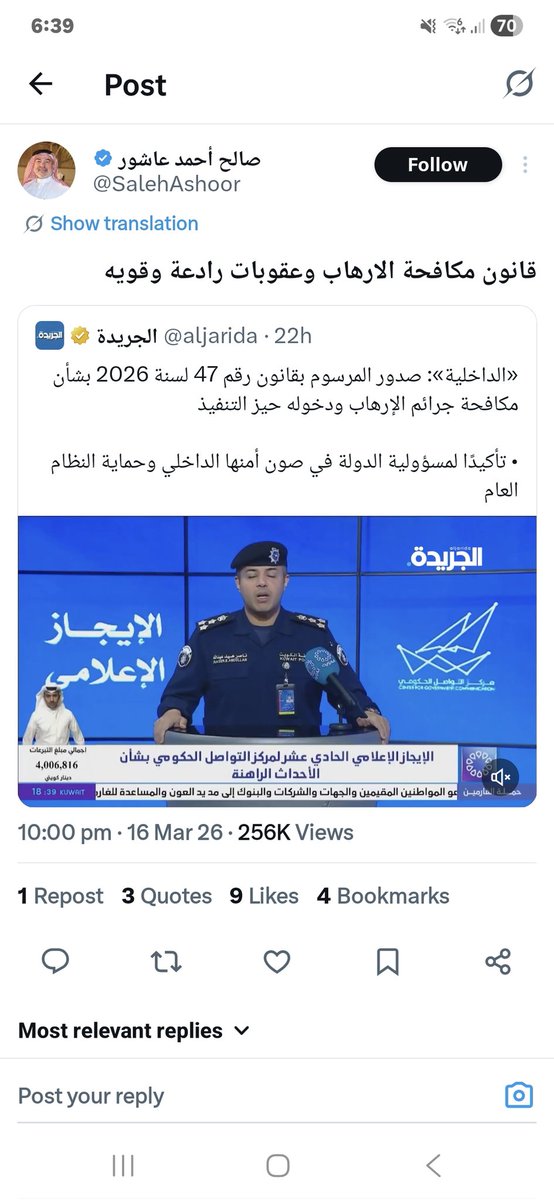 اللواء ركن م جاسم الشاهين..🇰🇼خط أحمر🇰🇼 tweet media