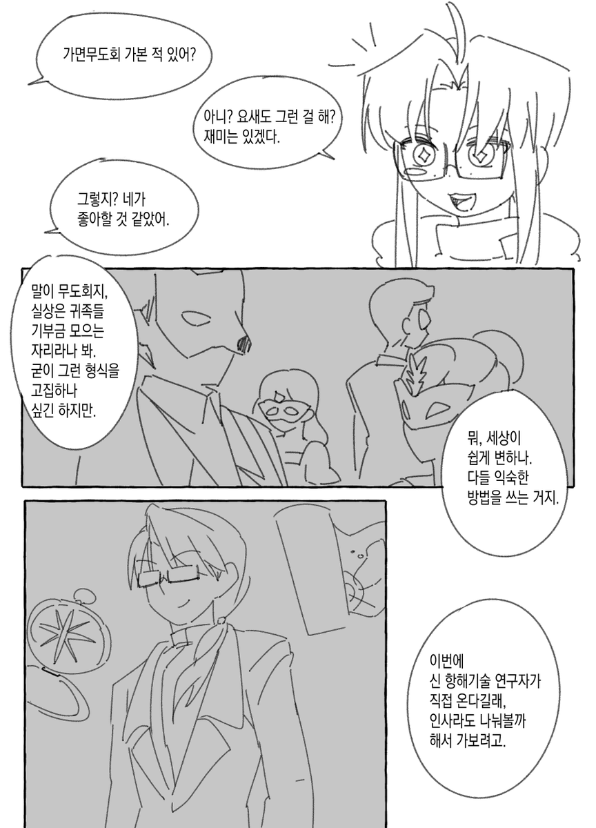 yangmal_2020's tweet photo. 이것도 안 사귑니다
왜냐면 제가 안 사귈 때 했던 상상이기 때문이죠... https://t.co/xMfp6be4p1