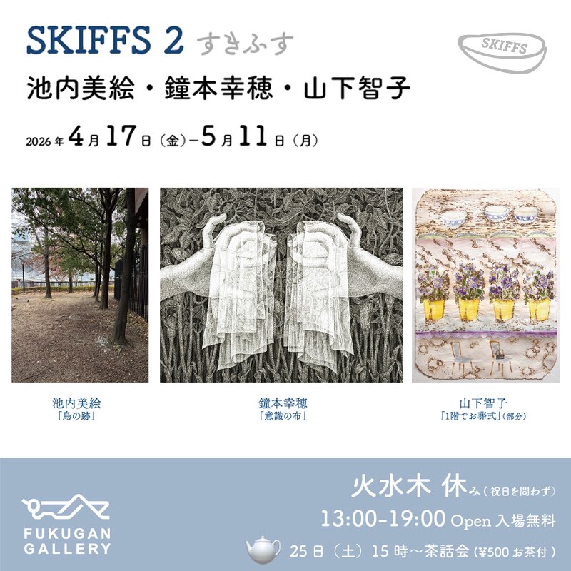 FUKUGAN GALLERY tweet media