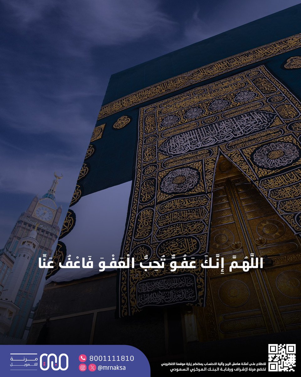 مرنة للتمويل tweet media