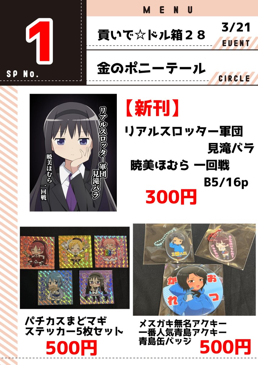 だじりん tweet media