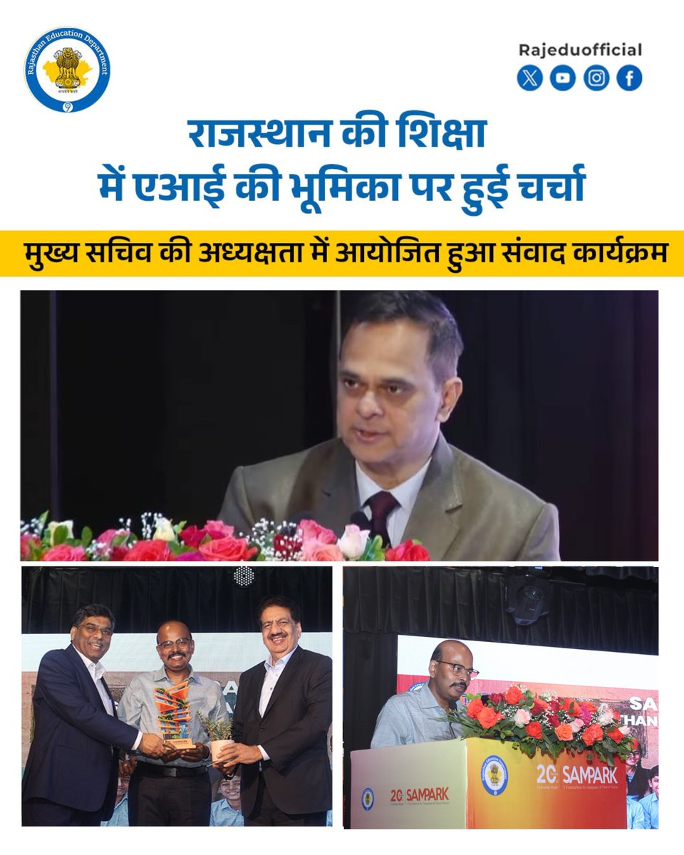 Dept of Education, Rajasthan tweet media