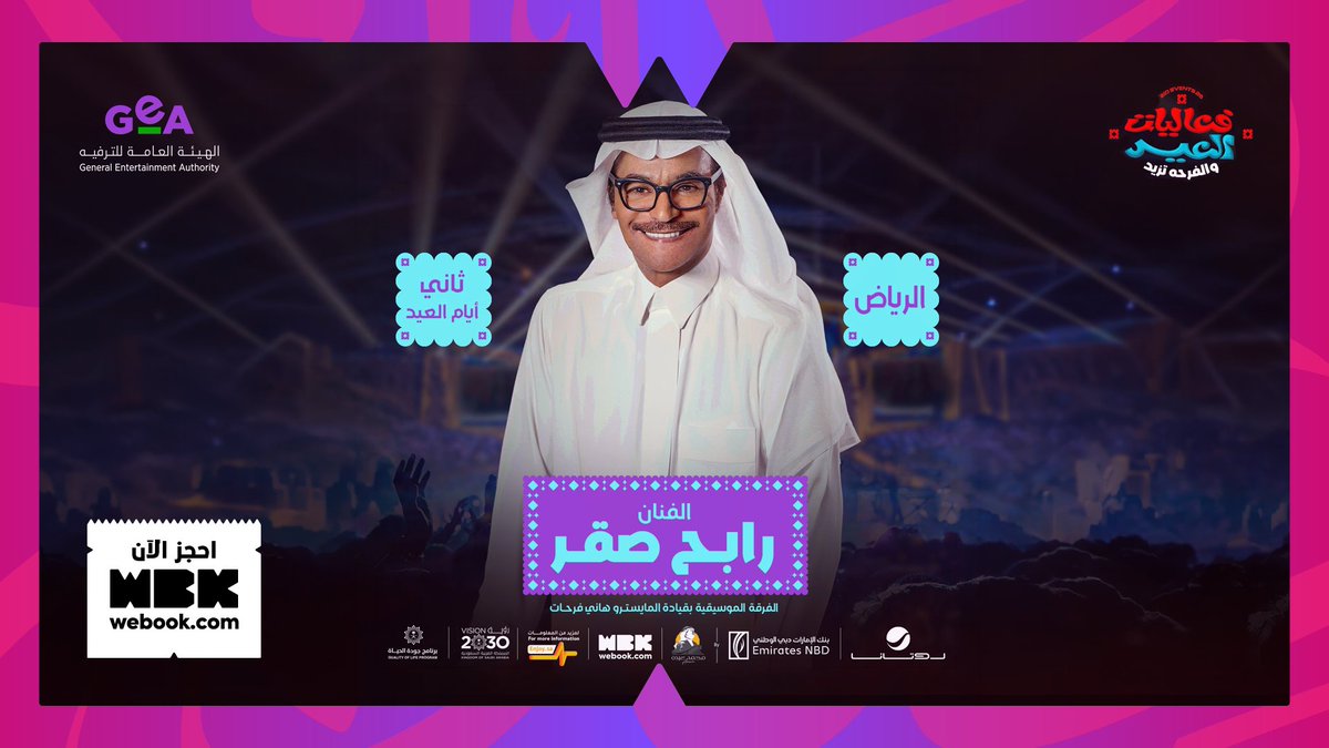 webook.com Saudi | ويبوك.كوم السعودية🇸🇦 tweet media