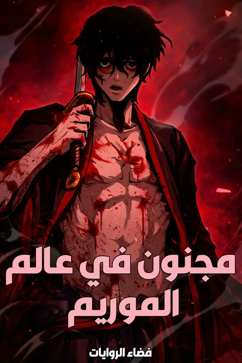 Riwyat Space - فضاء الروايات tweet media