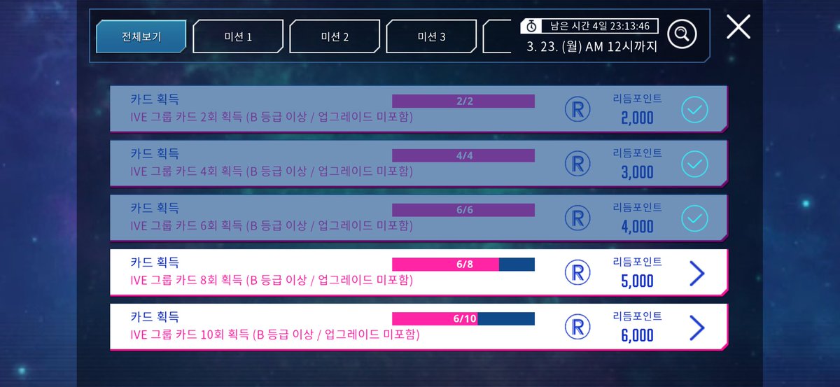 아 현질해야하나… 흐음…