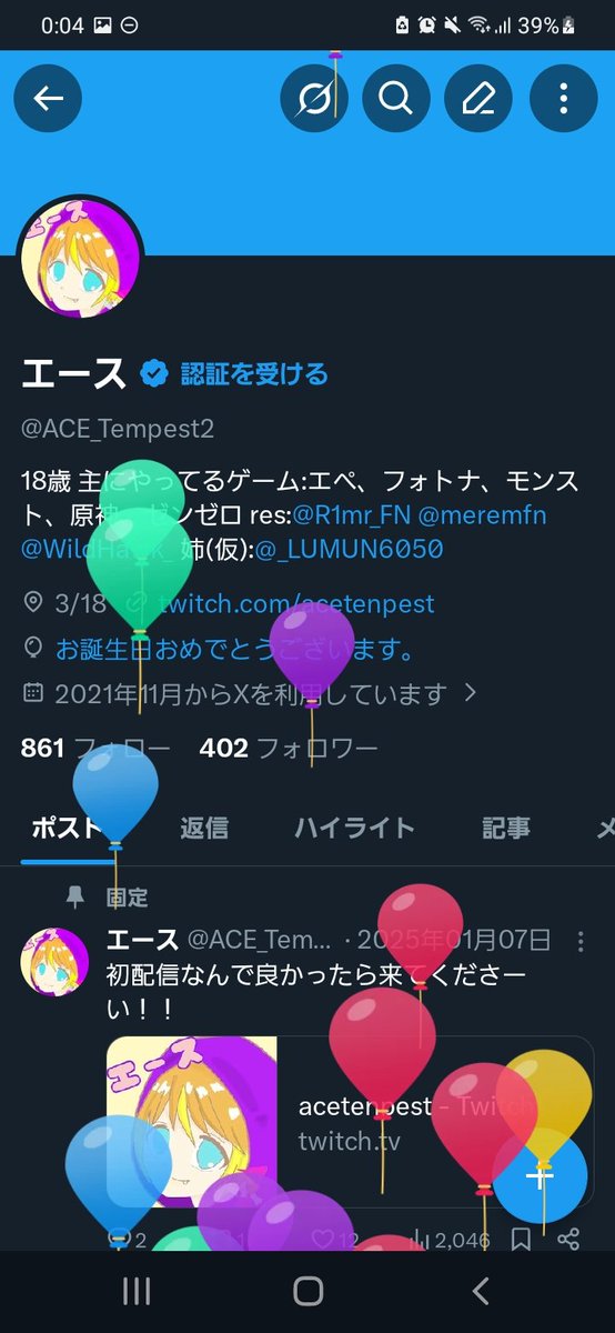 エース tweet media