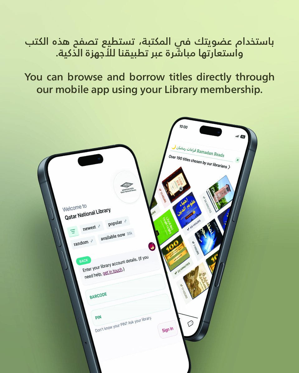 مكتبة قطر الوطنية | Qatar National Library (QNL) tweet media