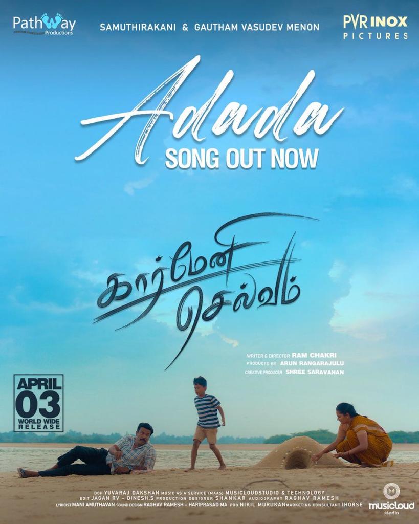VCDtweets's tweet photo. Heart-warming melody #Adada Video song from #CarmeniSelvam  ❤️
📎 https://t.co/OdgXaDwZ6J

In theaters from Apr 3rd‼️ https://t.co/BdghB9JkJj