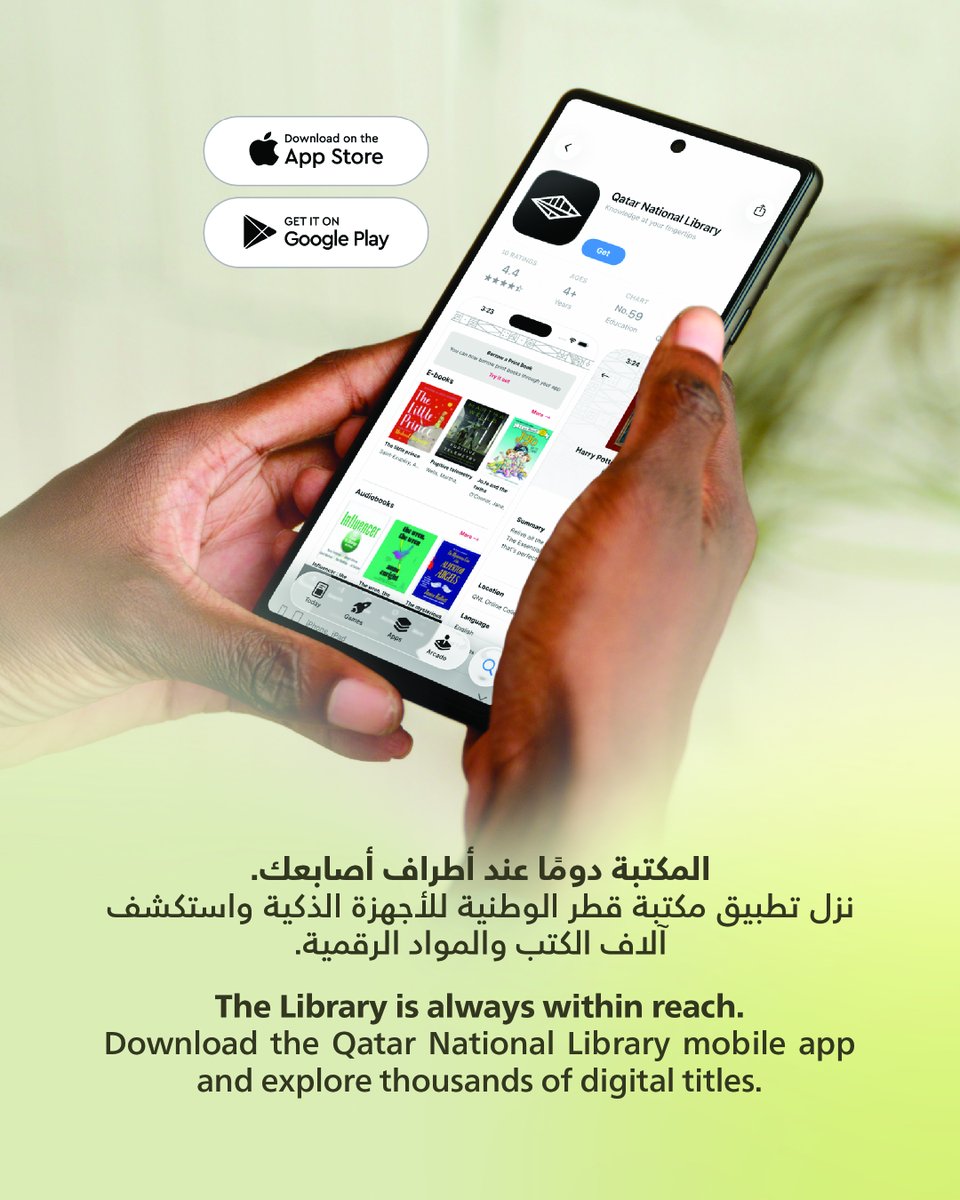 مكتبة قطر الوطنية | Qatar National Library (QNL) tweet media
