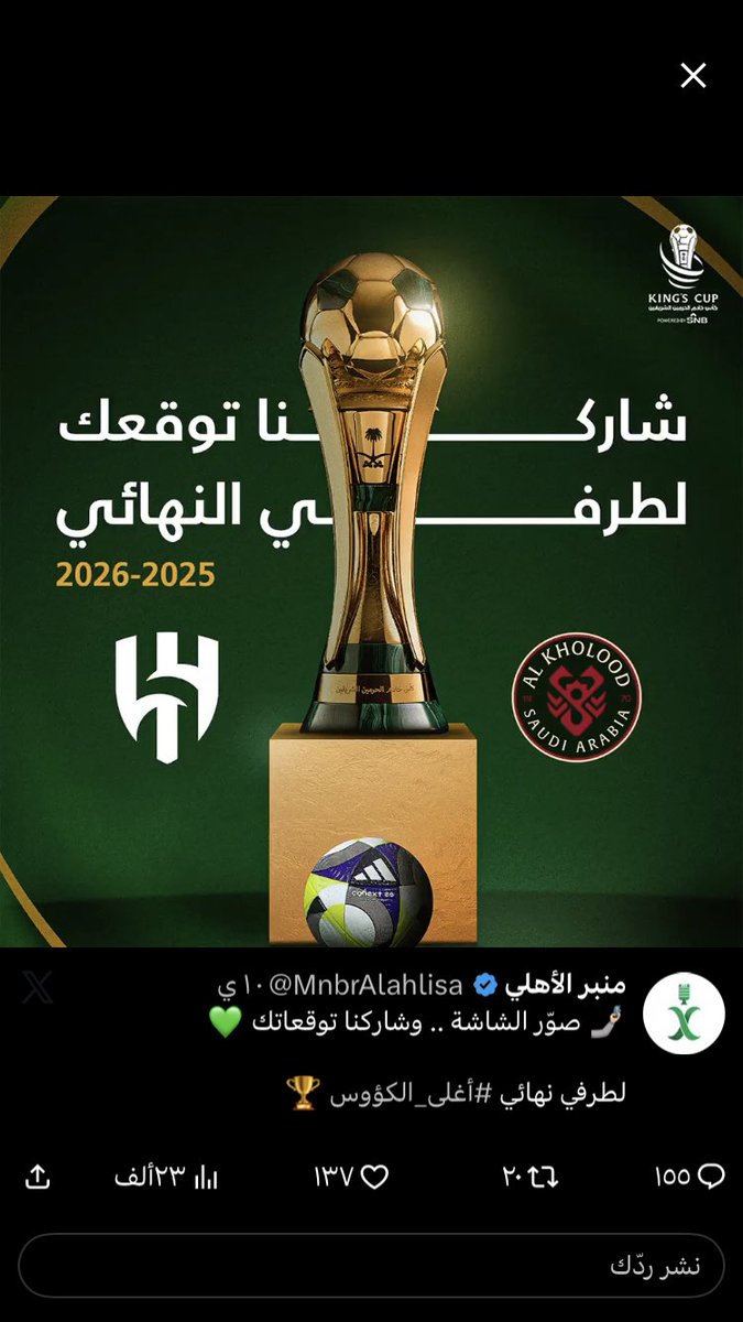 n_nug99's tweet photo. @MnbrAlahlisa 🧐 https://t.co/N2RnJ97vUw