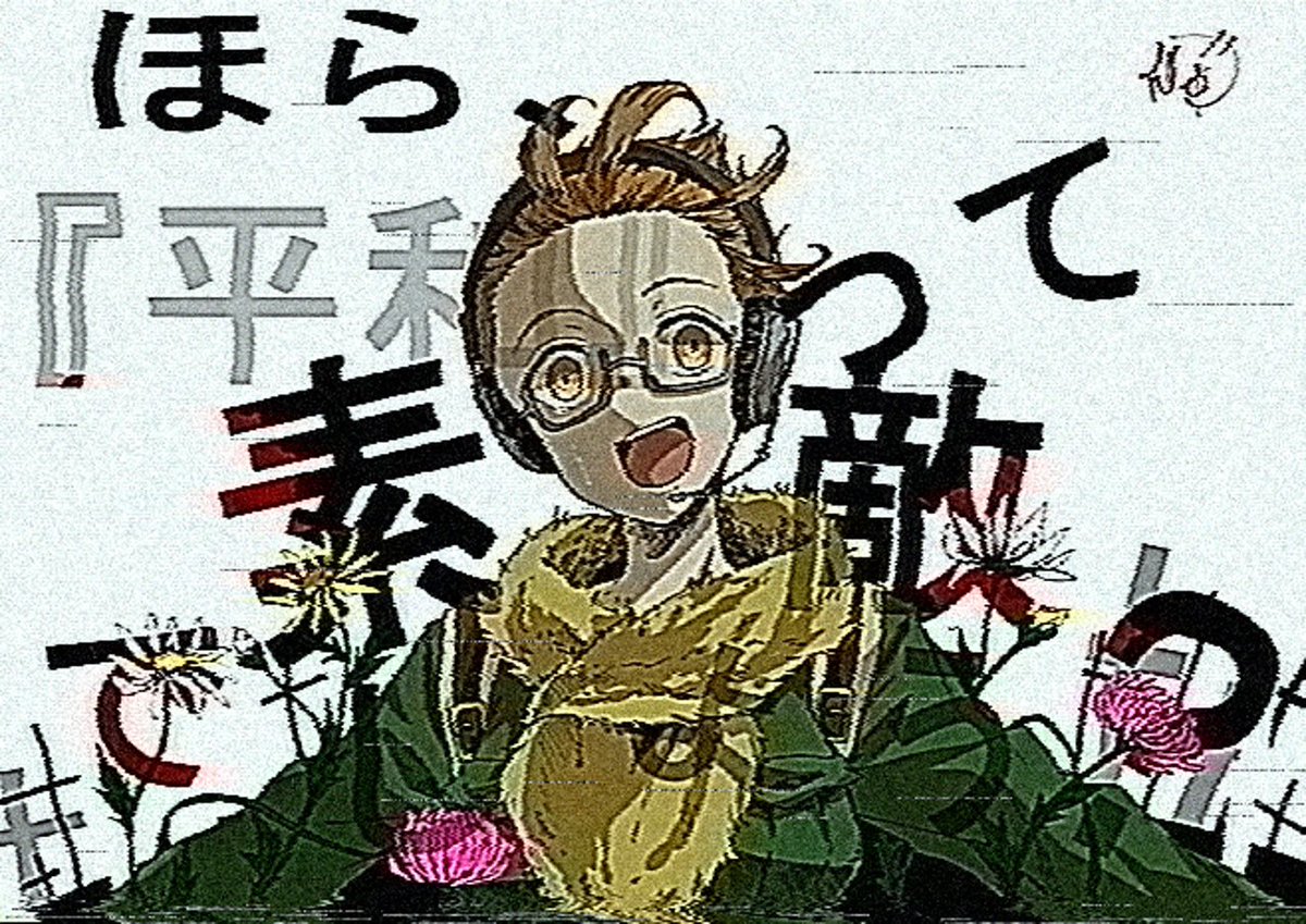 良い…
不穏なものとの相性良いね(あんまり不穏なの描いてなかった) 