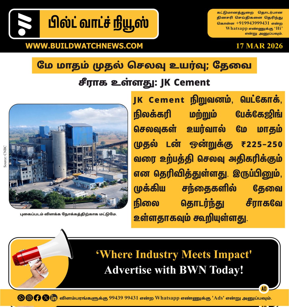 BuildWatch News Tamil tweet media