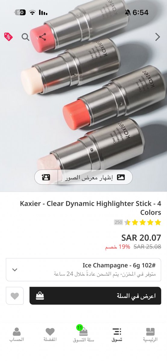 مُرجان tweet media