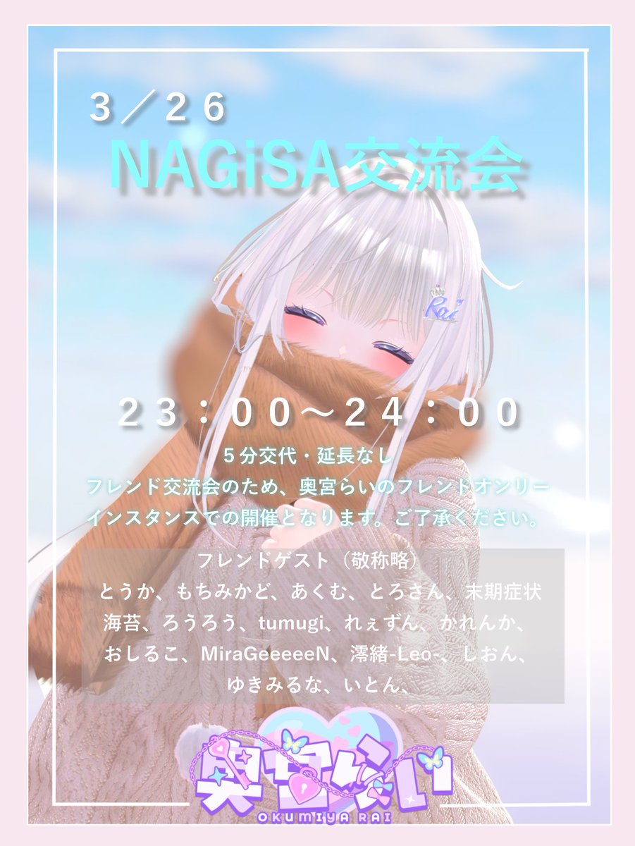 🍇奥宮らい tweet media