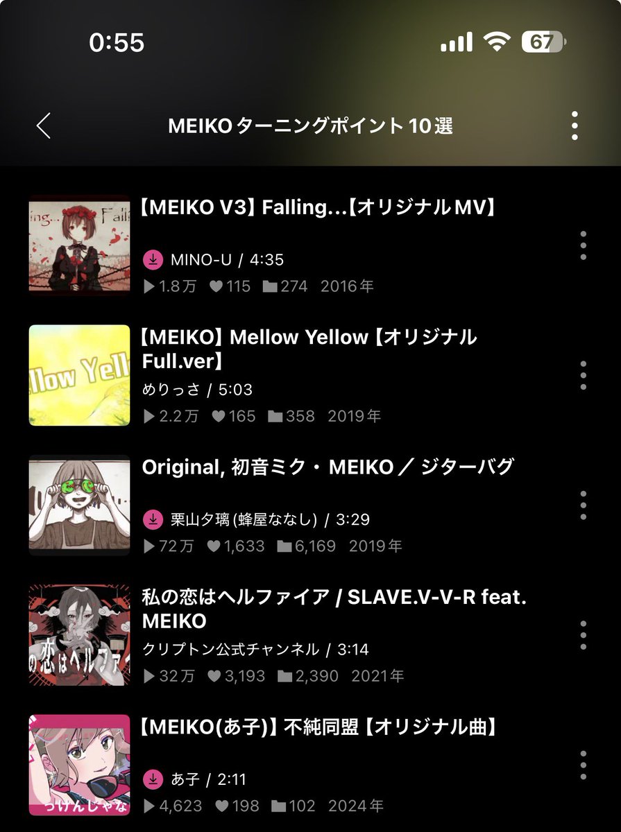 #MEIKOのターニングポイント10曲
個人的にコレです。
カバーとかデュエット混ざってるけど許してクレメンス