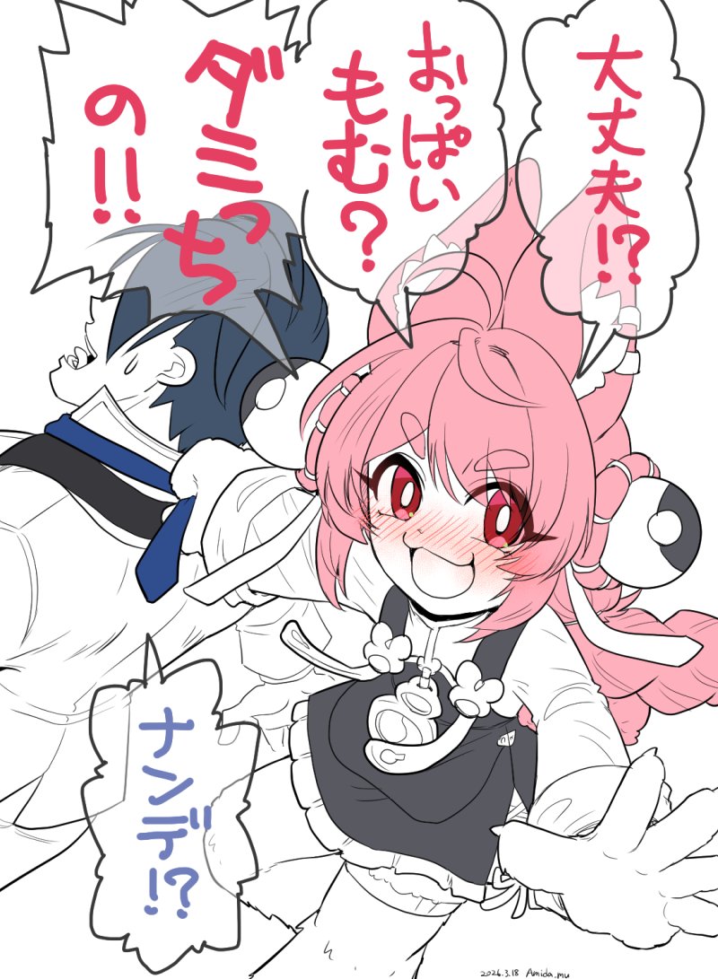 寝る前に照様とダミアンを描くらくがき健康法 