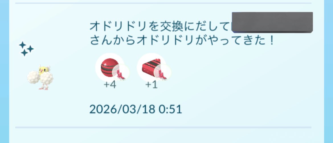 LE0NCH1P's tweet photo. キラフレでもないし連絡も取れないけど海外の人にオドリドリのリクエスト送ったら、まいまい希望で返事くれて気持ちが通じた感じして嬉しかった(⸝⸝⸝ᵒ̴̶̷̥́ o ᵒ̴̶̷̥́⸝⸝⸝) https://t.co/QMK4p4mZvW