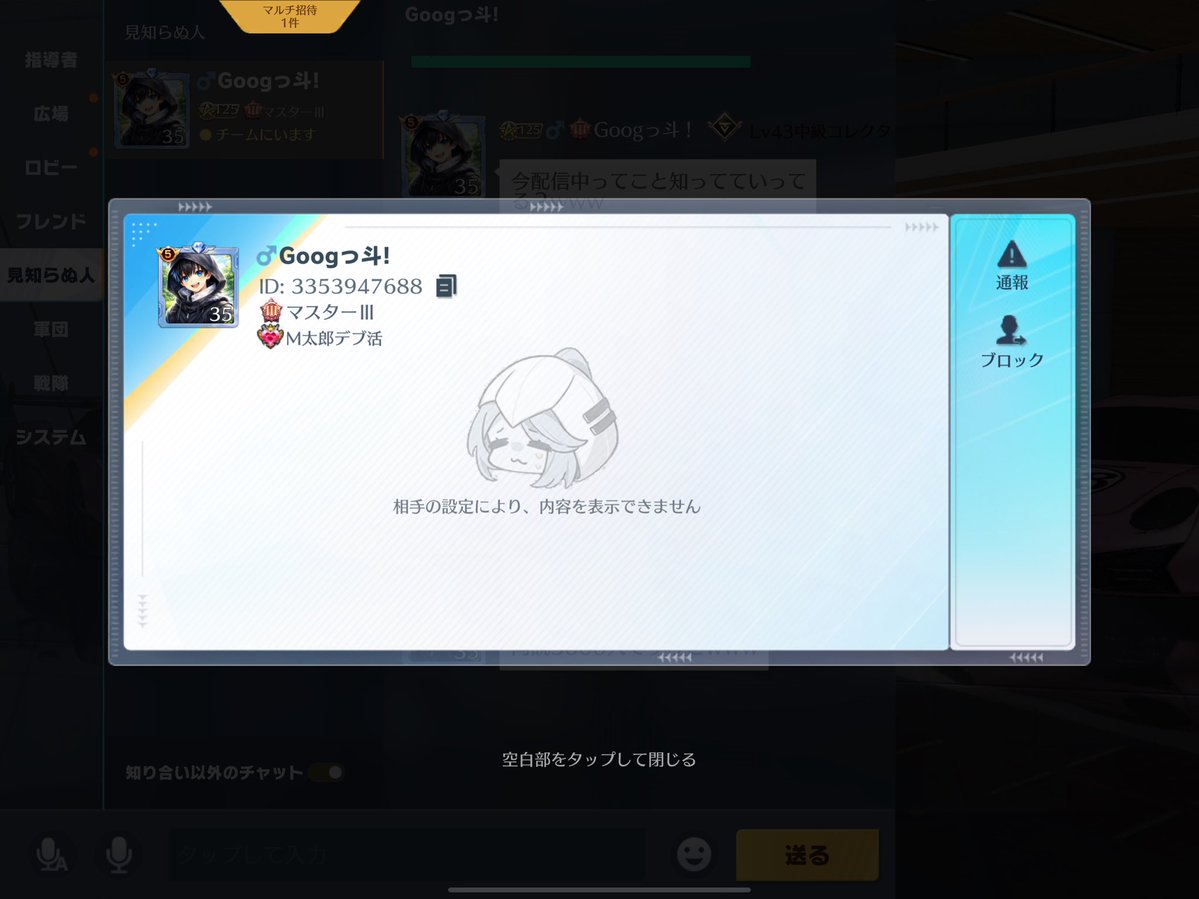 流石乃零 tweet media