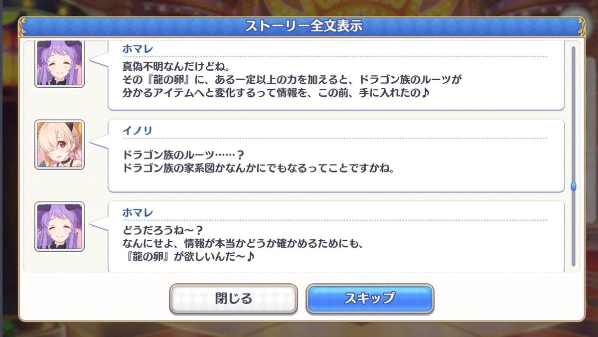プリコネ解説チャンネル tweet media