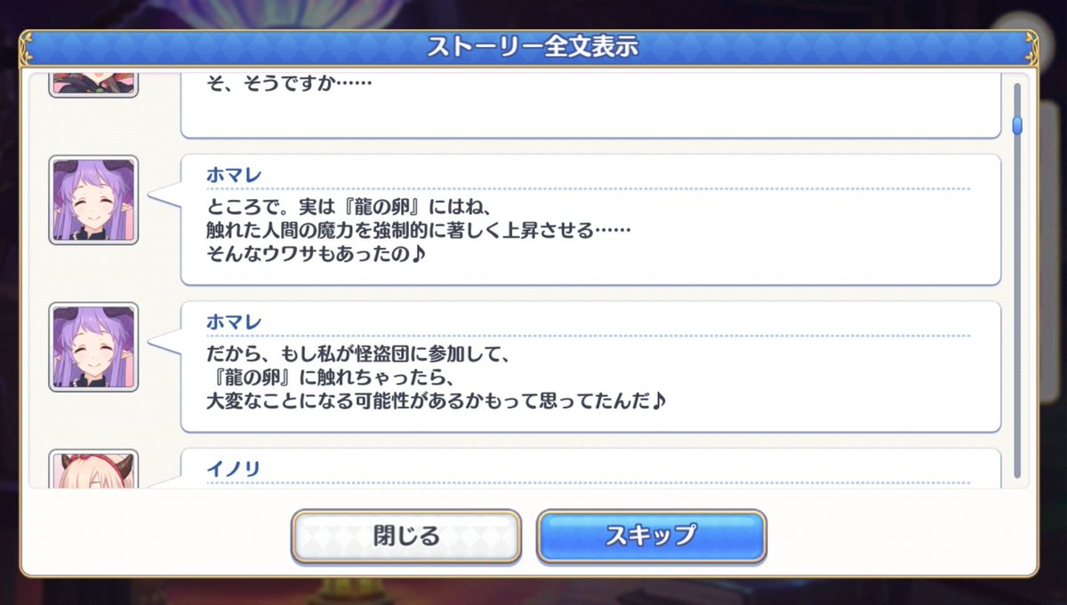プリコネ解説チャンネル tweet media