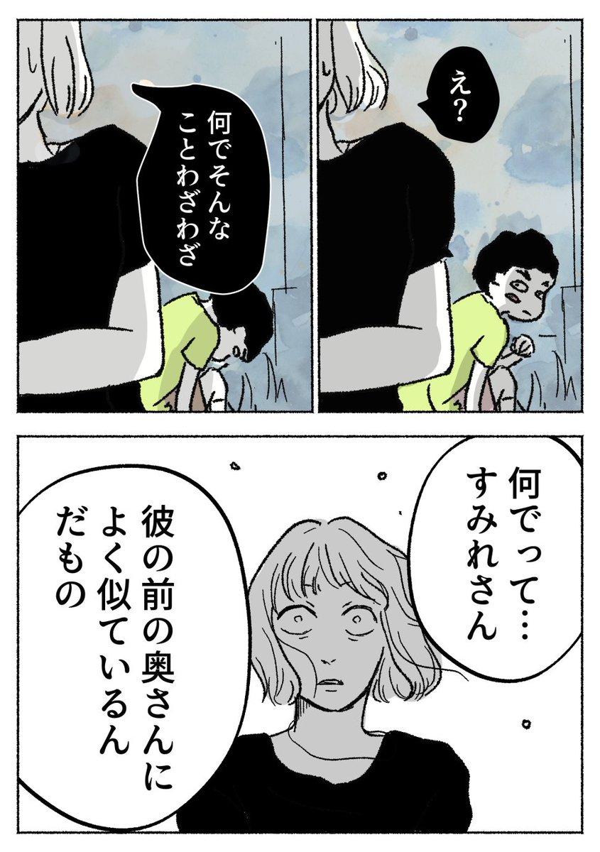 夫を責めずに被害者を責める妻…。どうしていつも被害者が悪者になる?(0/7) 