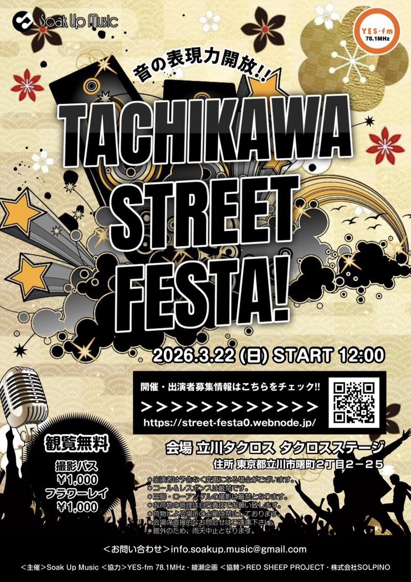 すぐちま(Next▶︎4/19川崎フリーライブ) tweet media