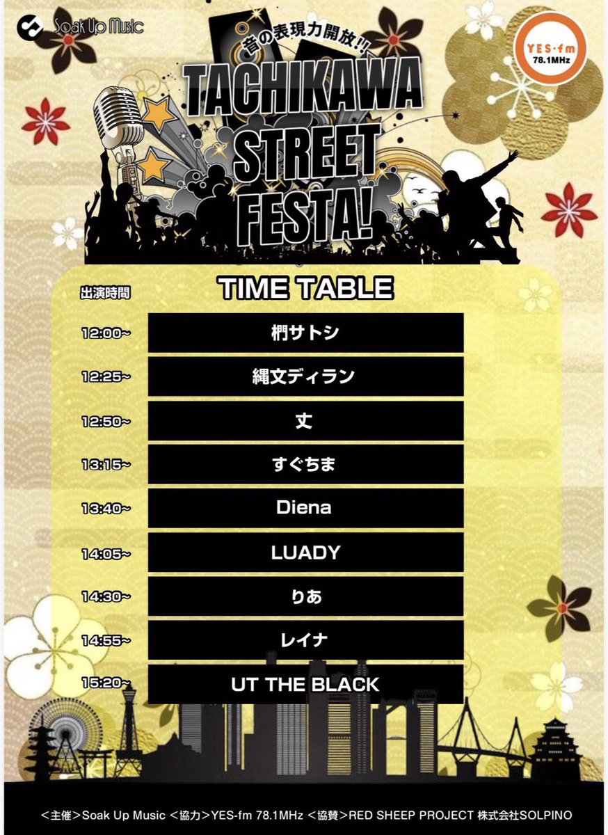 すぐちま(Next▶︎4/19川崎フリーライブ) tweet media