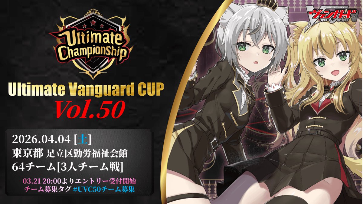 Ultimate【Vanguard】 tweet media