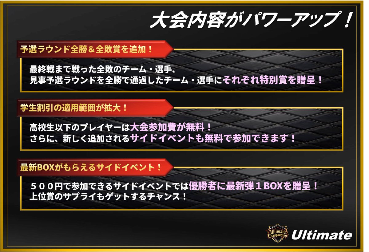 Ultimate【Vanguard】 tweet media