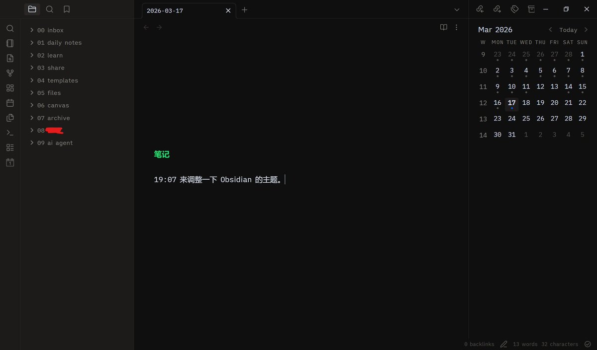 调整了一下 Obsidian 主题，你觉得怎么样？