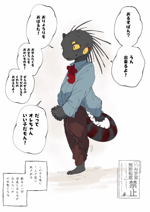 #TSL本編語り
だから自立してる 