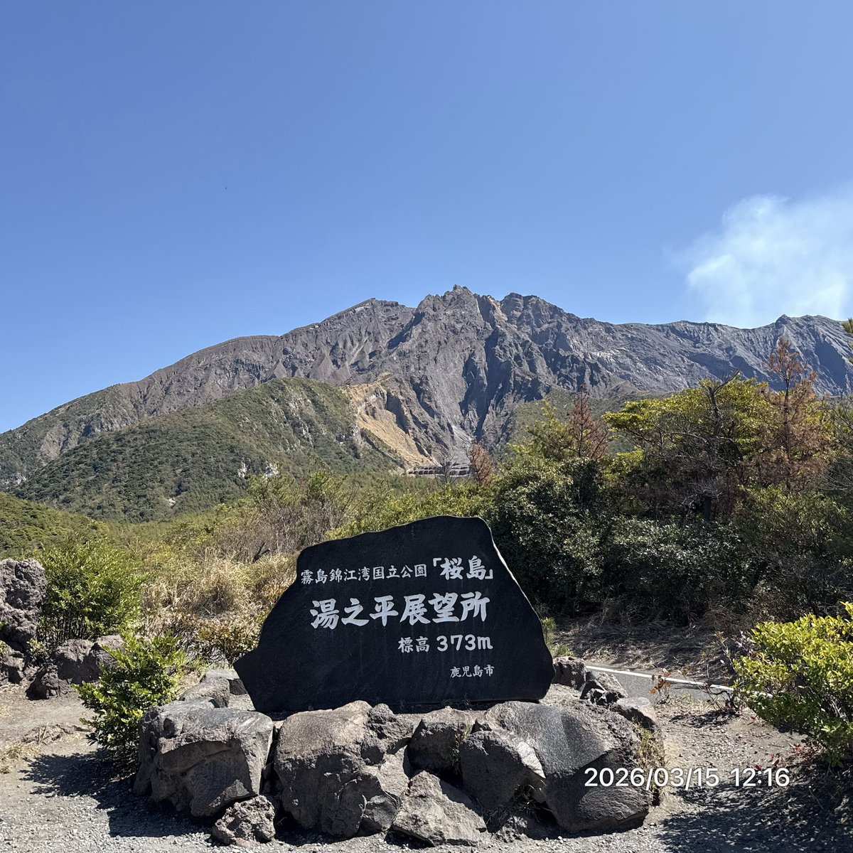 Reisol_Victory's tweet photo. 鹿児島も良かった✌️
歴史も温泉も神社も景色もご飯も全て詰まってました〜
次は夏の慶良間、奄美大島、与論島、石垣島でお世話になります🙋‍♂️
#日常垢さんと繋がりたい
#日常垢
#旅行好きな人と繋がりたい
#日本制覇まで残り6県 https://t.co/KpDljjIWTN