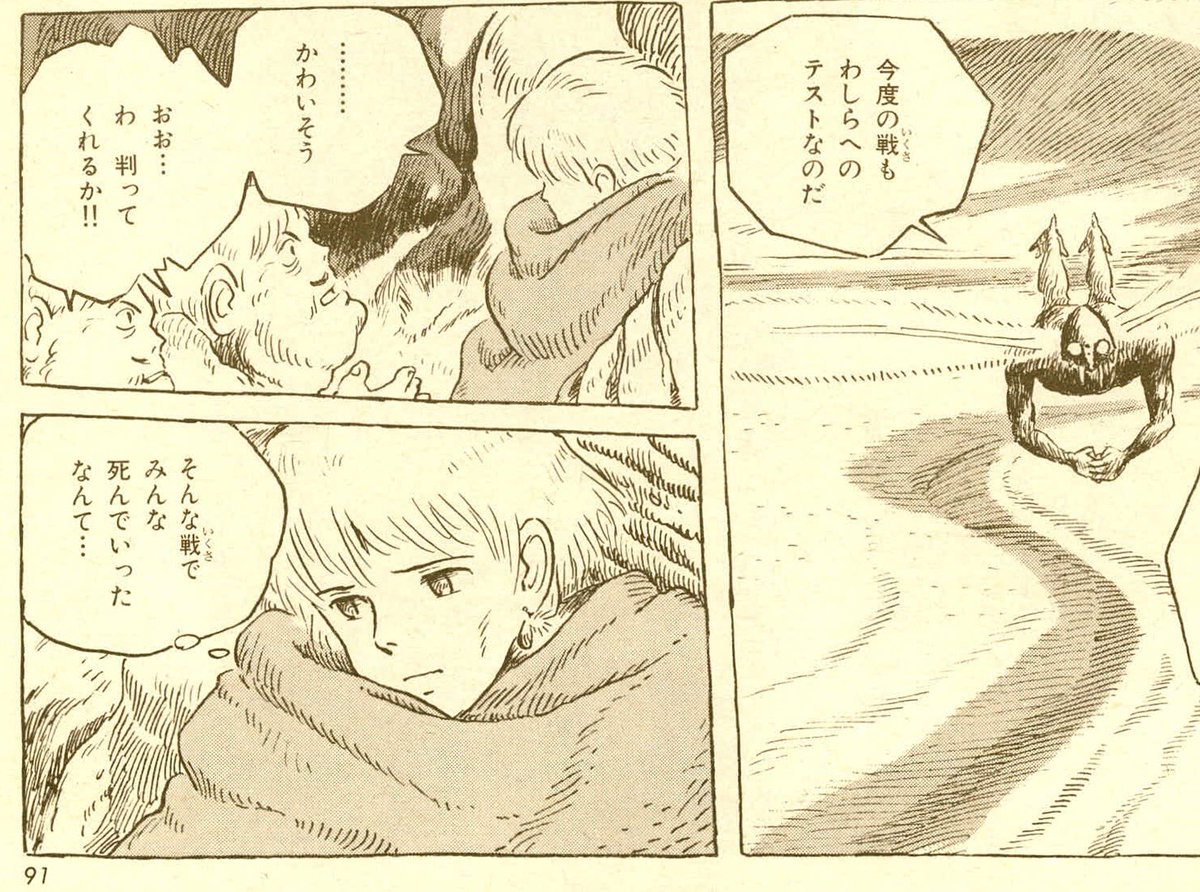 私は普段、他人のマンガやアニメなど著作物の画像をSNSで勝手に引用し投稿する事は 著作権の観点からも嫌いなのですが
このニュースに対しては、あまりにも原作版「風の谷のナウシカ」のこの場面のナウシカに同意過ぎて 引用せざるを得ない